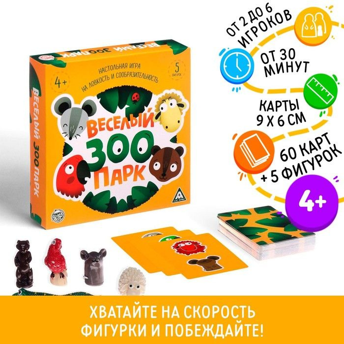 ЛАС ИГРАС Игра Веселый зоопарк на ловкость и сообразительность,1 штука  #1