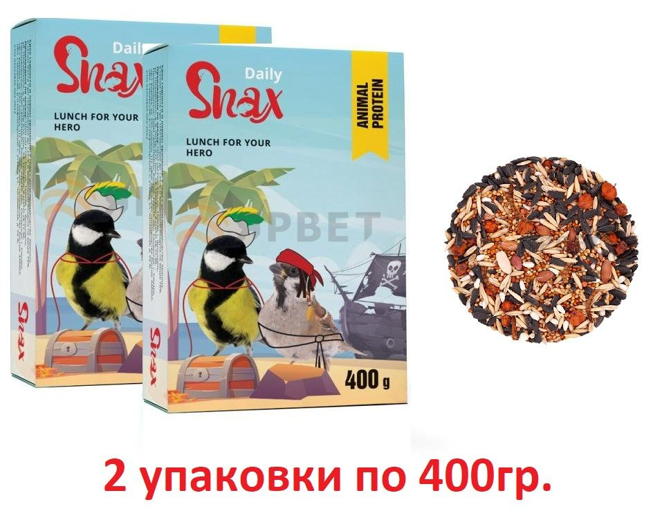 Корм Snax Daily для уличных птиц, 2шт по 400 г #1