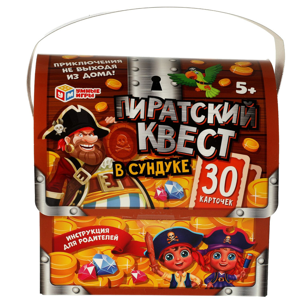 Квесты для детей настольная карточная игра Умные игры Пиратский квест ...