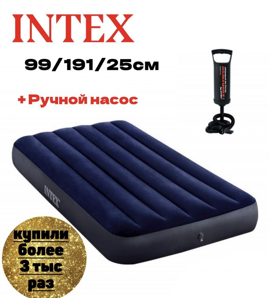 Матрасы outventure или intex