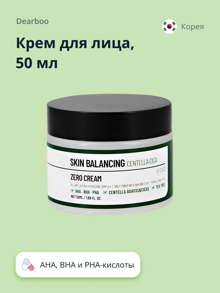 DEARBOO Крем для лица DEARBOO SKIN BALANCING с AHA, BHA и PHA-кислотами, экстрактом центеллы азиатской #1