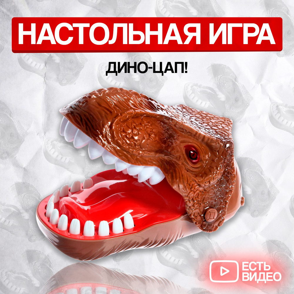 Настольная игра на реакцию ЛАС ИГРАС 