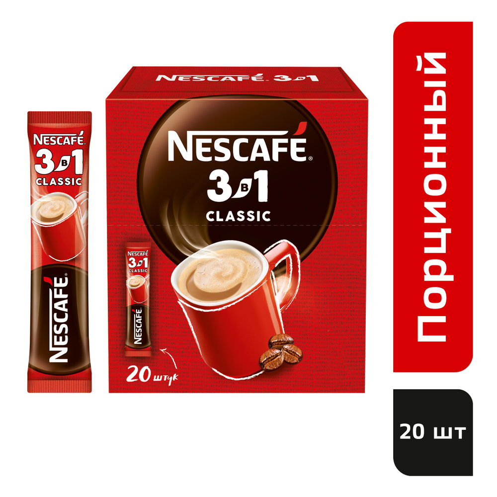 Nescafe 3в1 Классический, кофе порционный шоубокс 20 шт по 14.5г ...