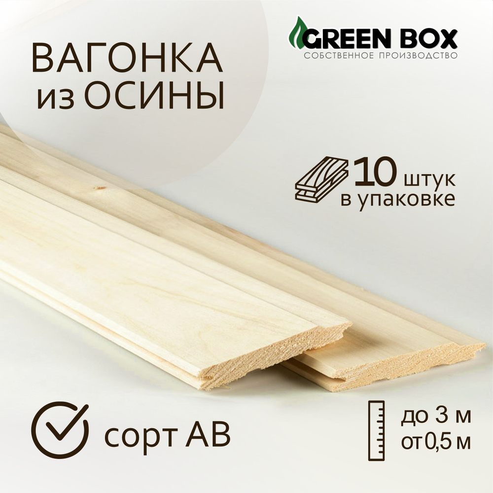  из Осины 12,5*96*2800 мм, Профиль Евро, сорт АВ, 10 шт в .