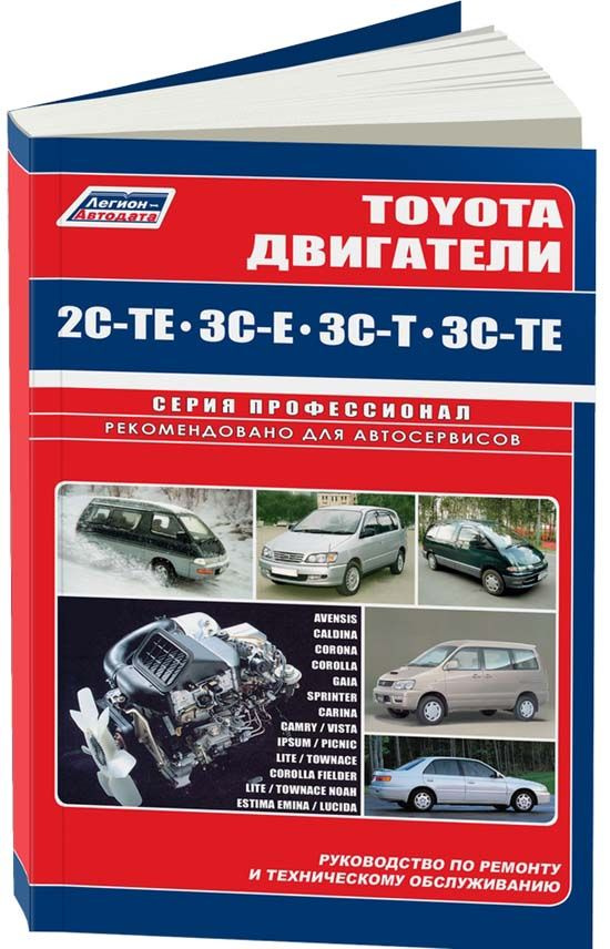 Кузовной ремонт Тойота Пикник (Toyota Picnic) в Санкт-Петербурге – работы кузовного центра Garage