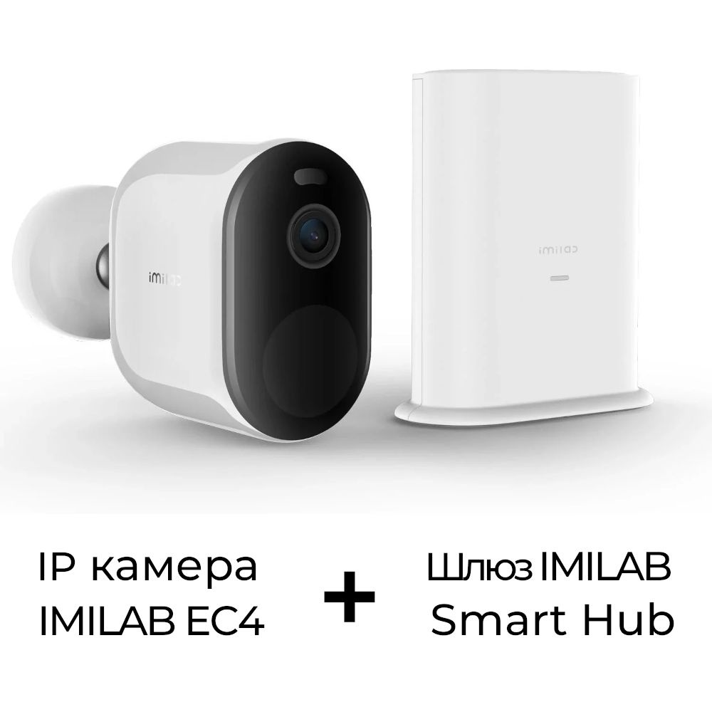 IP камера уличная IMILAB EC4 Outdoor Security Camera + Шлюз для умного дома  IMILAB Smart Hub - купить по выгодным ценам в интернет-магазине OZON  (1196835218)