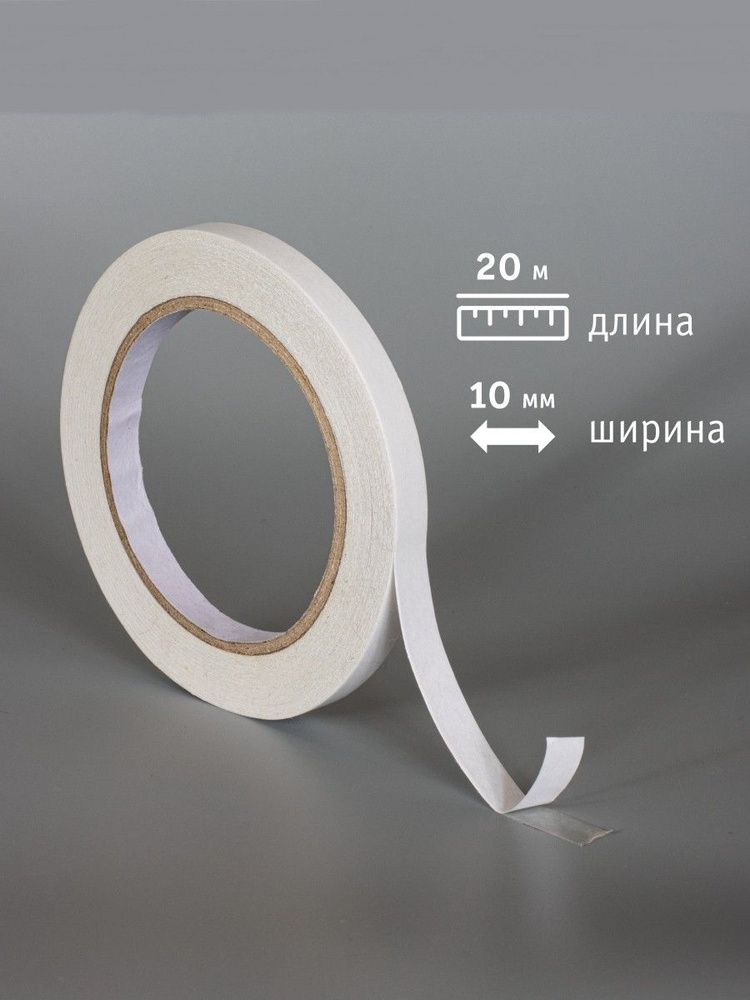 Двухсторонняя клейкая лента, прозрачная 10мм х 20м - купить с доставкой ...