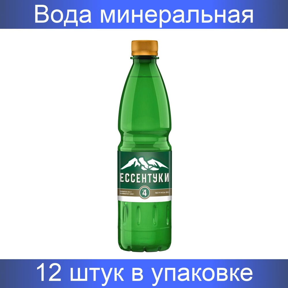 Вода минеральная Ессентуки №4 ПЭТ 12 штук по 0,5л - купить с доставкой ...