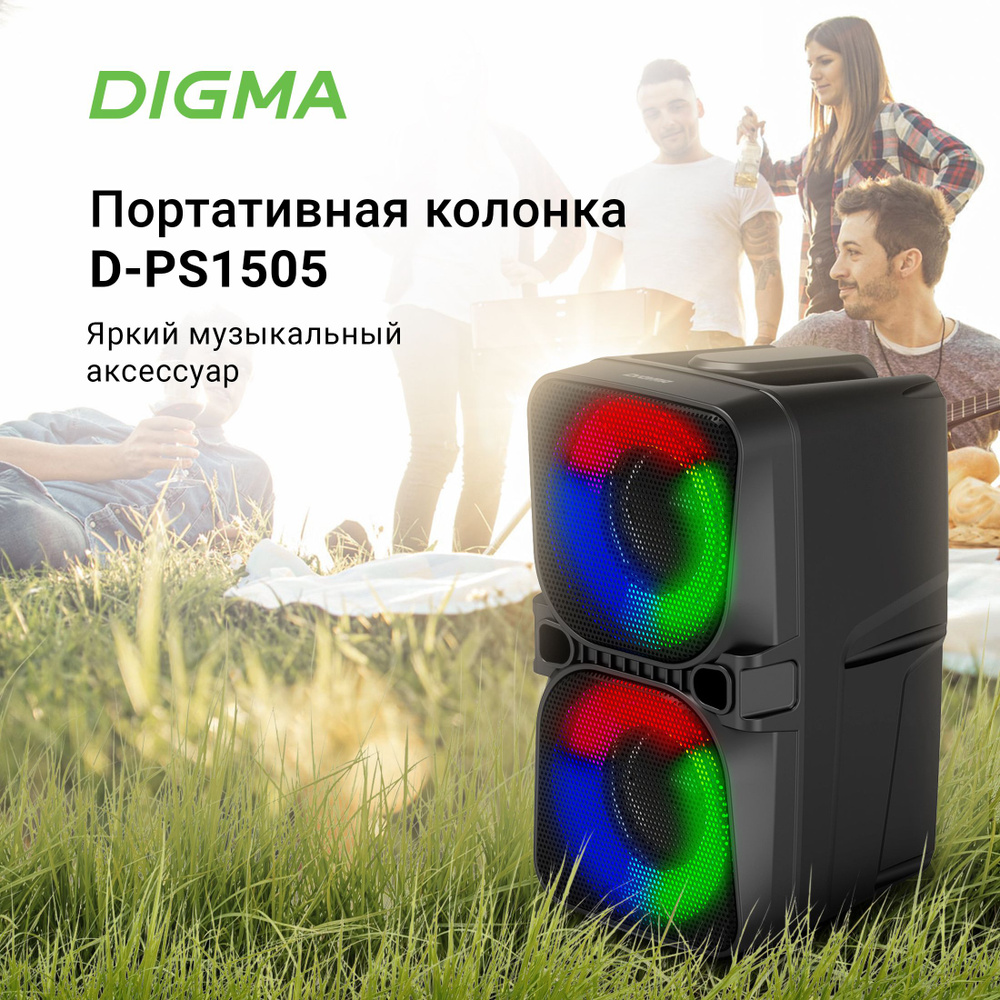 Беспроводная колонка Digma Портативная колонка D-PS1505 - купить по  доступным ценам в интернет-магазине OZON (826847185)