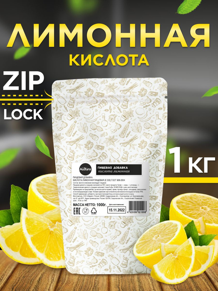 Лимонная Кислота Пищевая, 1кг - Купить С Доставкой По Выгодным.