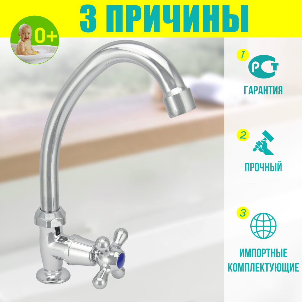 Кран для холодной воды, кран на одну воду, кран моно Istok life серии Standard, 0402.973  #1
