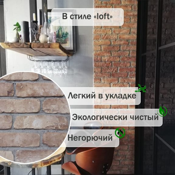 Декоративный камень. Кирпич "Амеро" № 10 в стиле Loft. купить на OZON ...
