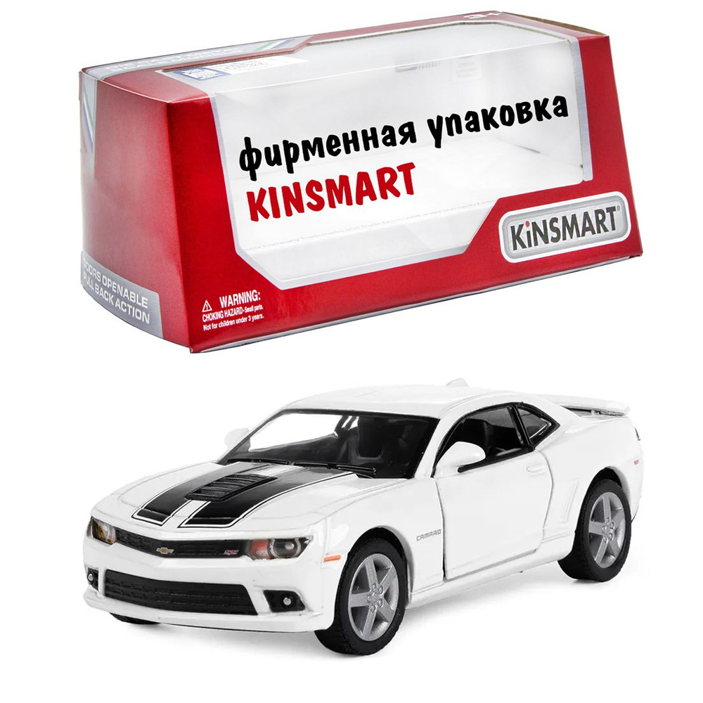 Машинка металлическая инерционная Kinsmart 1:38 Chevrolet Camaro 2014 (Шевроле Камаро) 5383WFKT в коробке, #1