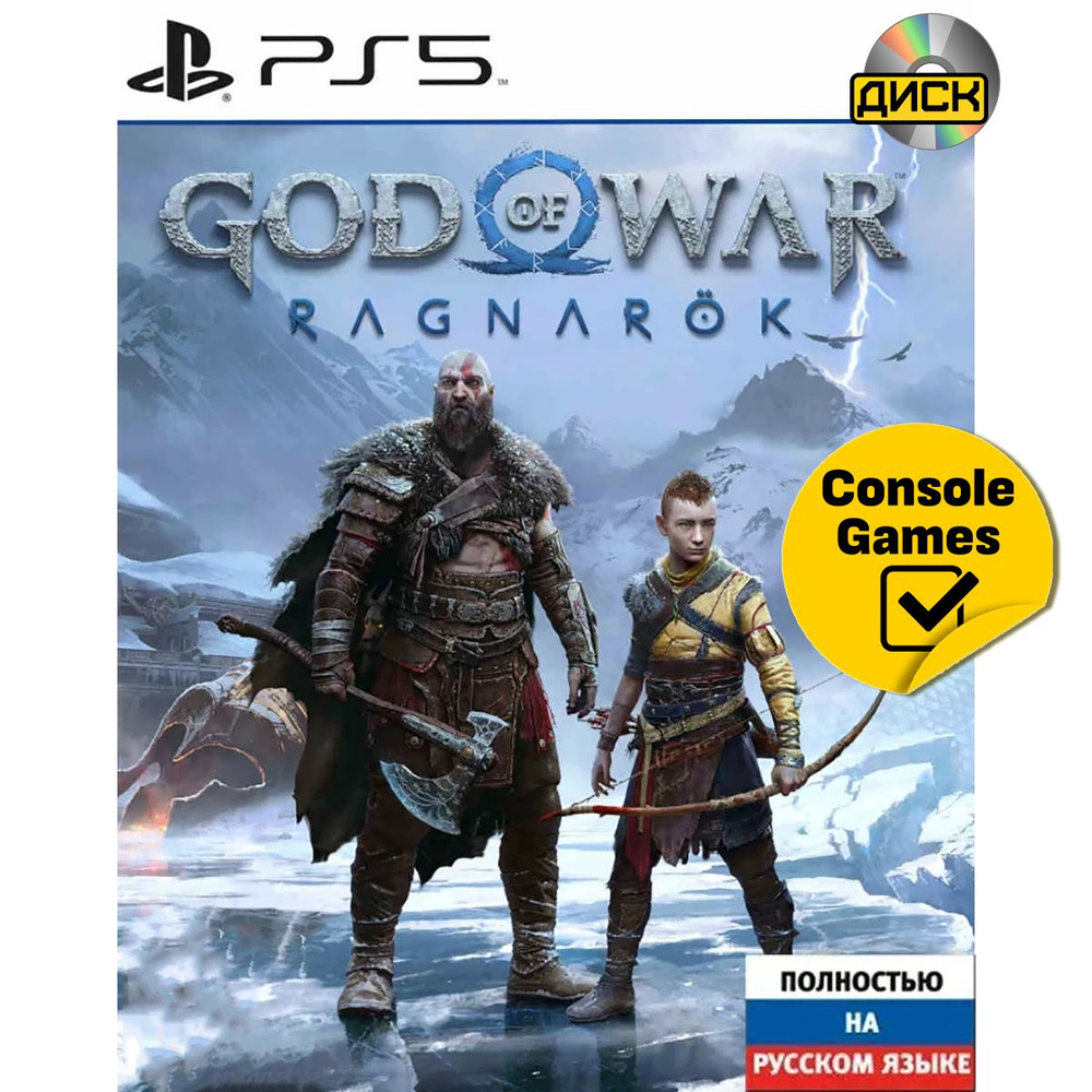 Игра PS5 God of War Ragnarok (PlayStation 5, Русская версия)