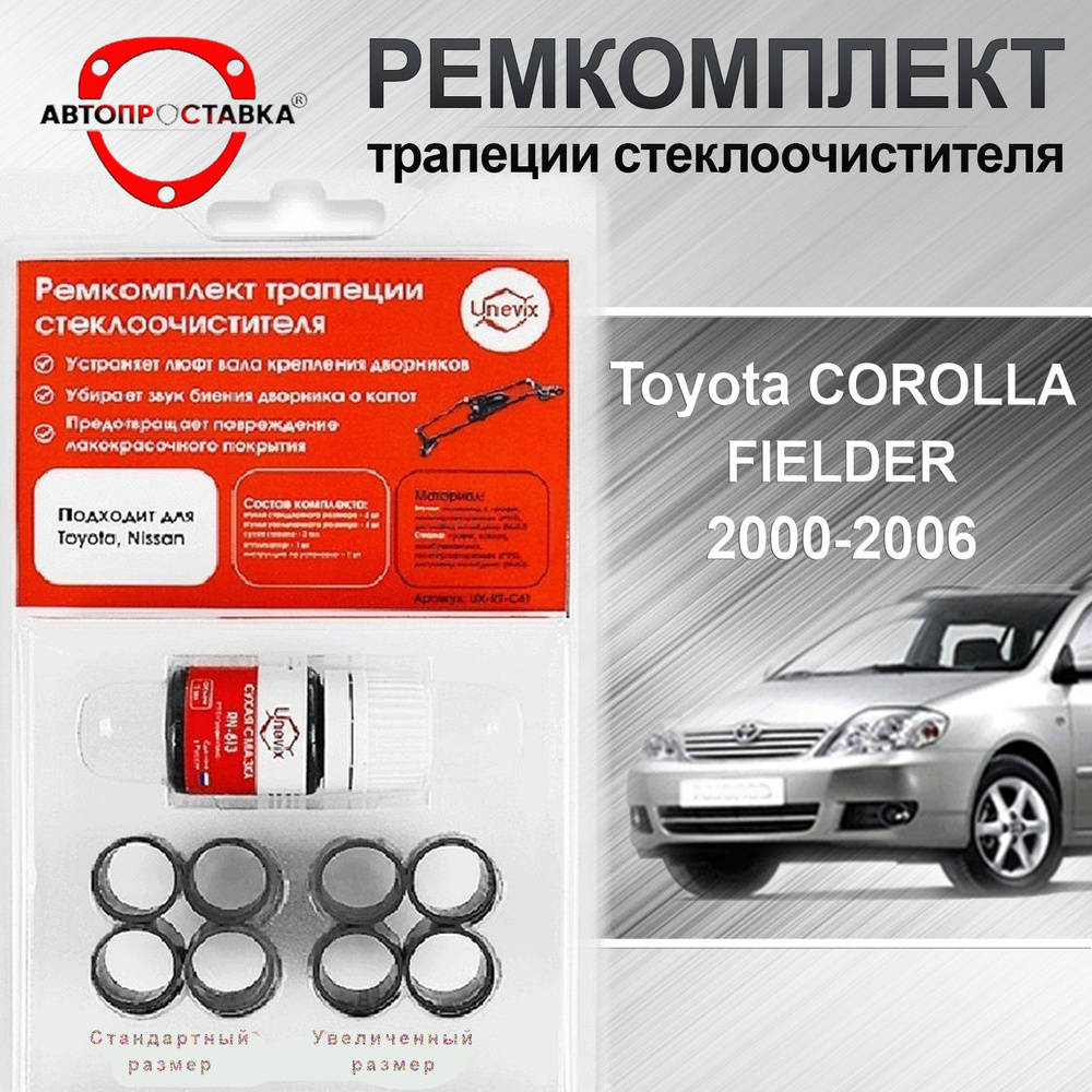 Книга по Обслуживанию Toyota Corolla Fielder