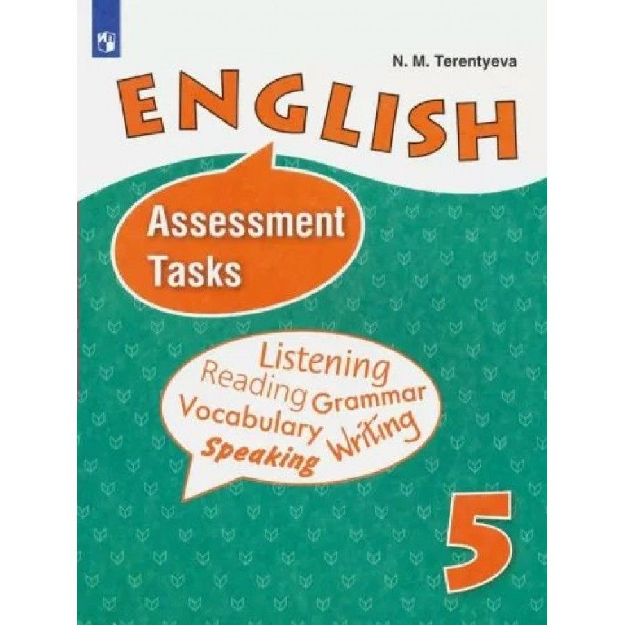 Английский язык. 5 класс. Контрольные задания к учебнику И. Н. Верещагиной.  Углубленный уровень. Контрольные работы. Терентьева Н.М.