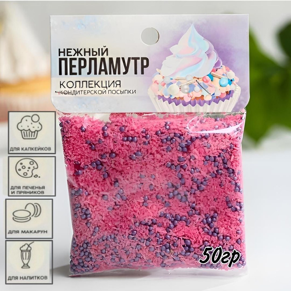 Посыпка Кондитерская - купить с доставкой по выгодным ценам в интернет ...
