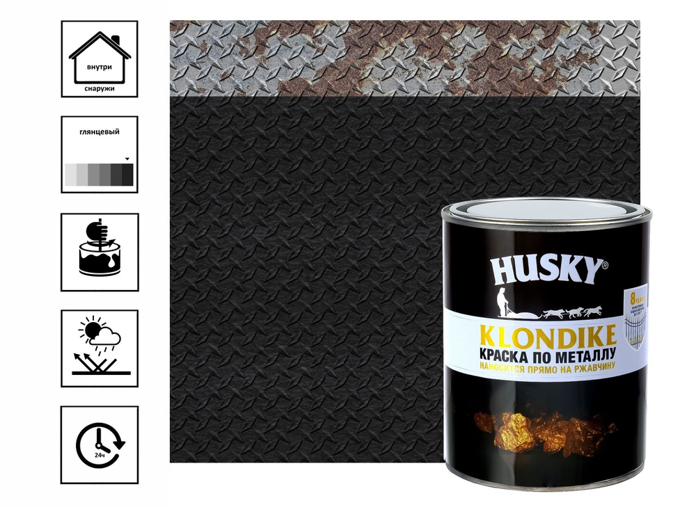 Краска по металлу Husky-Klondike с молотковым эффектом 0,9 л, черный  #1
