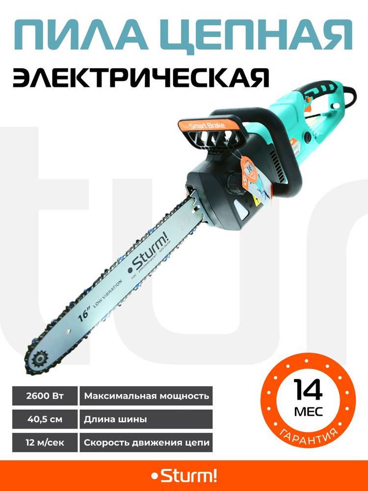 Цепная пила электрическая Sturm! CC2616SL - купить с доставкой по ...