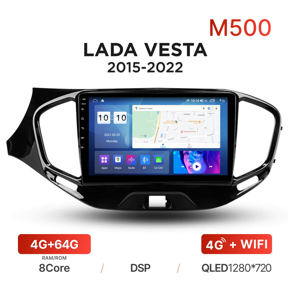 Магнитола Mekede M500 4/64 Гб Android для Lada Vesta (2015-2022) (кроме  Enjoy) / Автомагнитола Андроид Лада ВестаШтатное место - купить в  интернет-магазине OZON с доставкой по России (843140827)