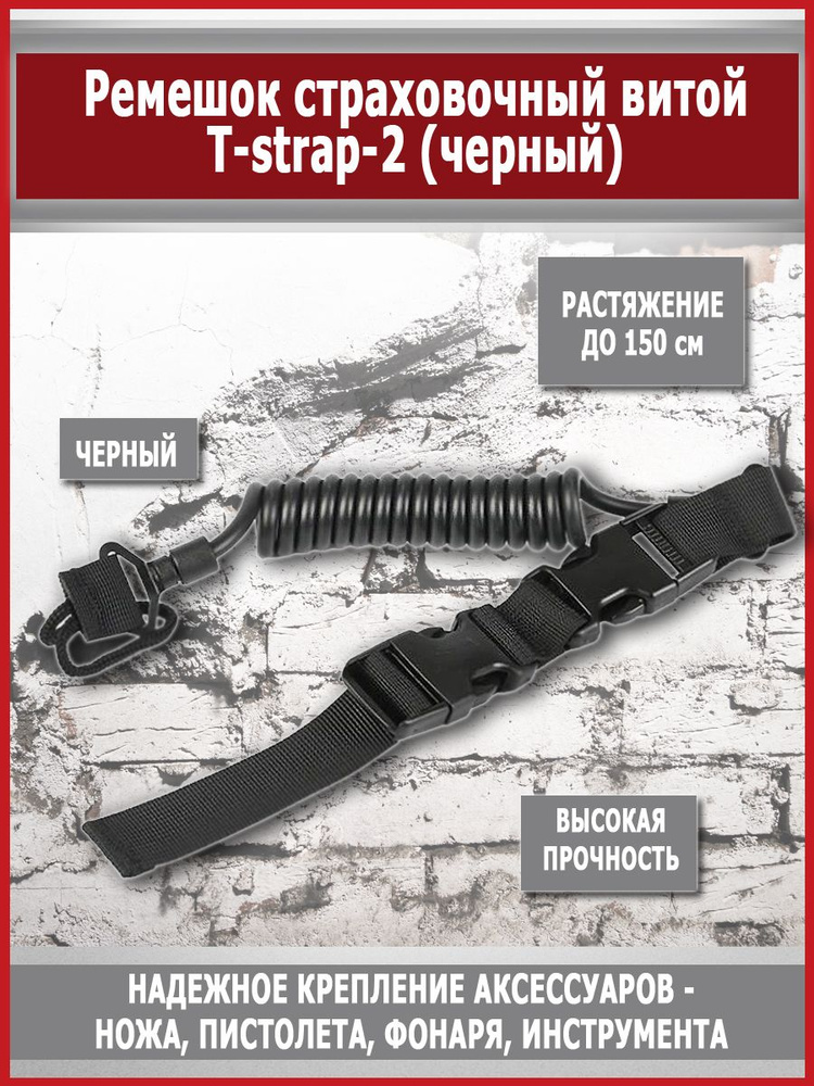 Тренчик для пистолета #1