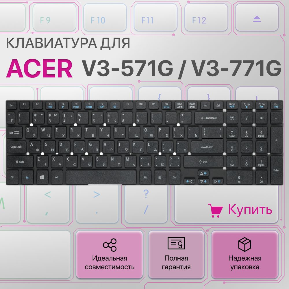 Клавиатура для ноутбука Acer Aspire V3-571G, E5-571G, E1-570G, 5755, 5830TG, Z5WE1 / Extensa 2510 / MP-10K33SU-6981W #1