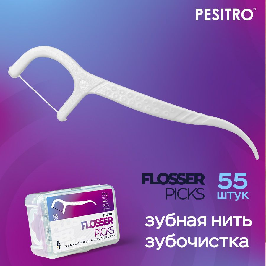 Care Flosser Picks - зубная нить Pesitro с держателем, 55 шт. в упаковке