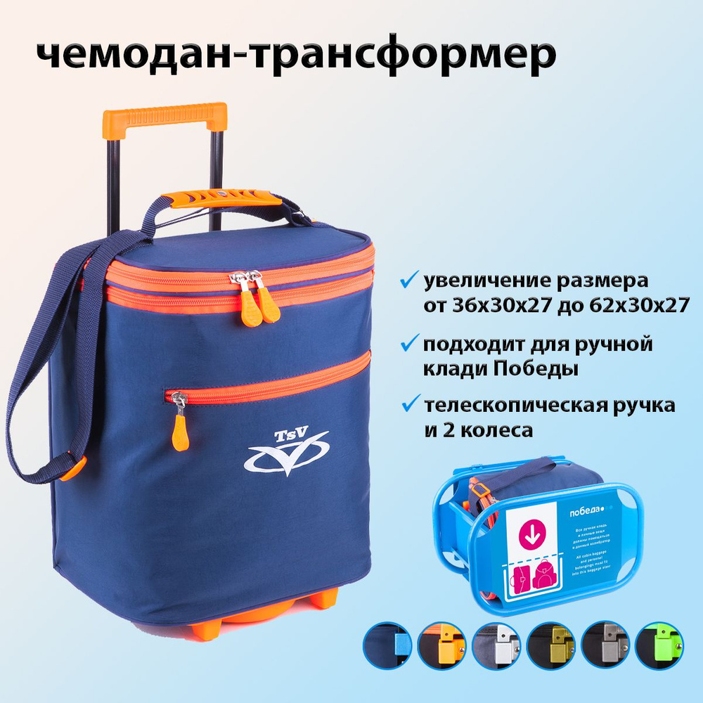 Сумка Трансфер Победа - купить на OZON по низкой цене