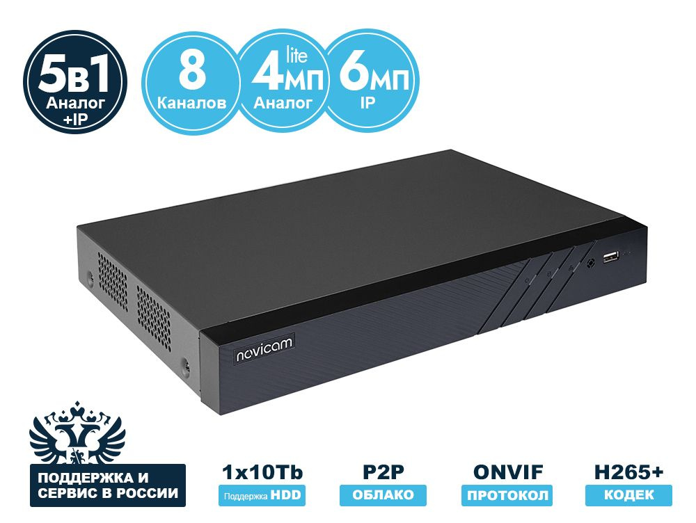 FR1108 (ver.3093) Novicam гибридный видеорегистратор 8 канальный ...