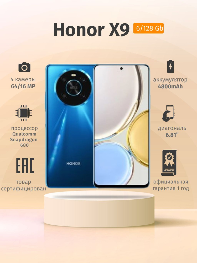 Honor Смартфон X9  6/128 ГБ, синий #1