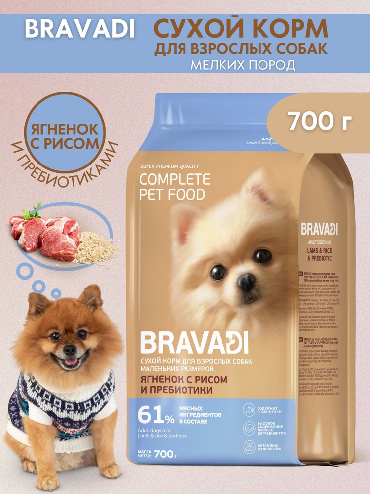 Сухой полнорационный корм BRAVADI Ягненок с рисом и пребиотики для ...