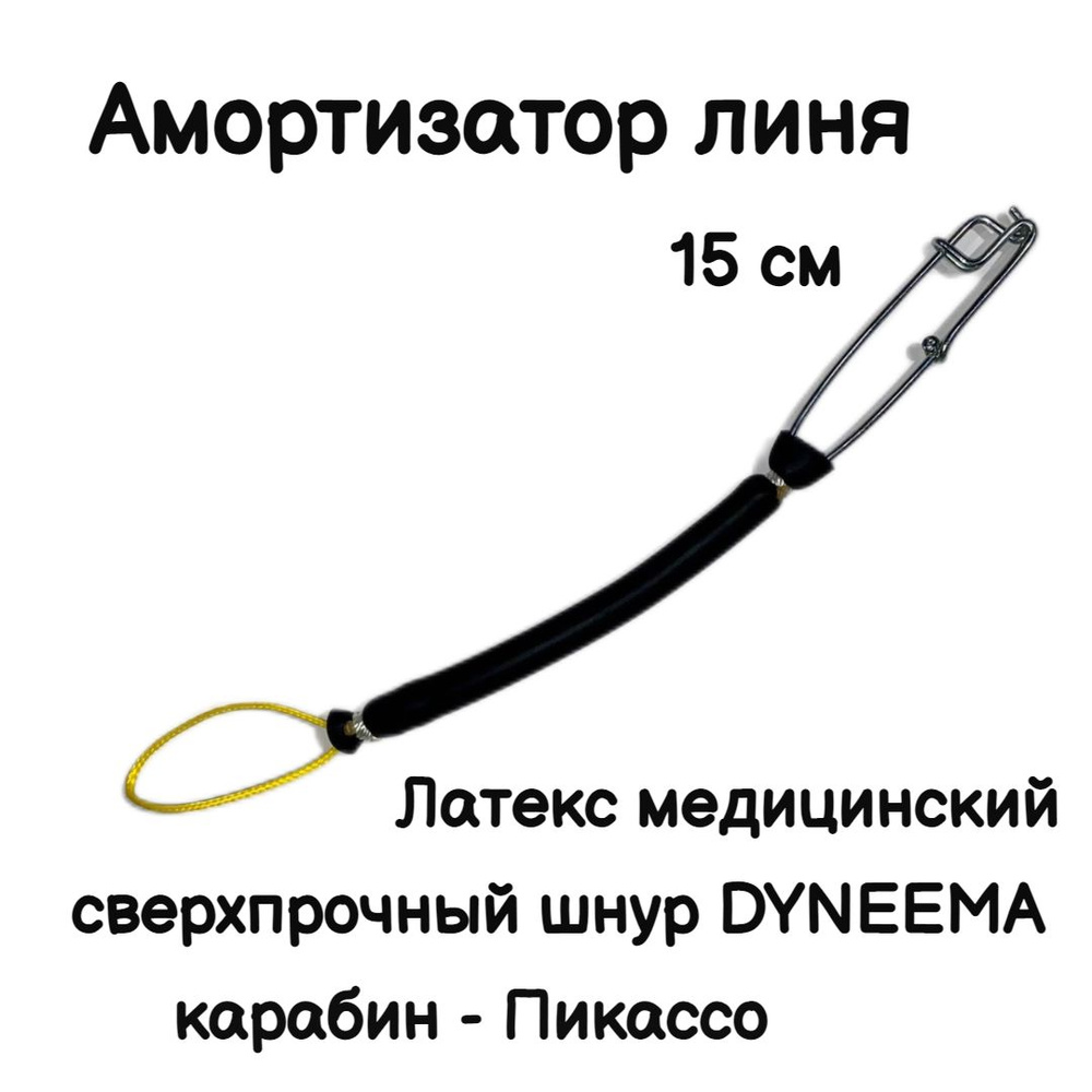 Narwhal Аксессуары для подводных ружей - купить с доставкой по выгодным ...