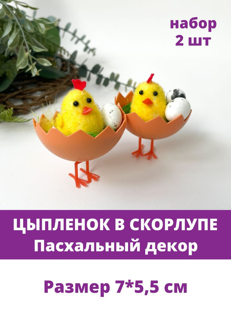 Поделки к Пасхе: делаем украшения к празднику своими руками