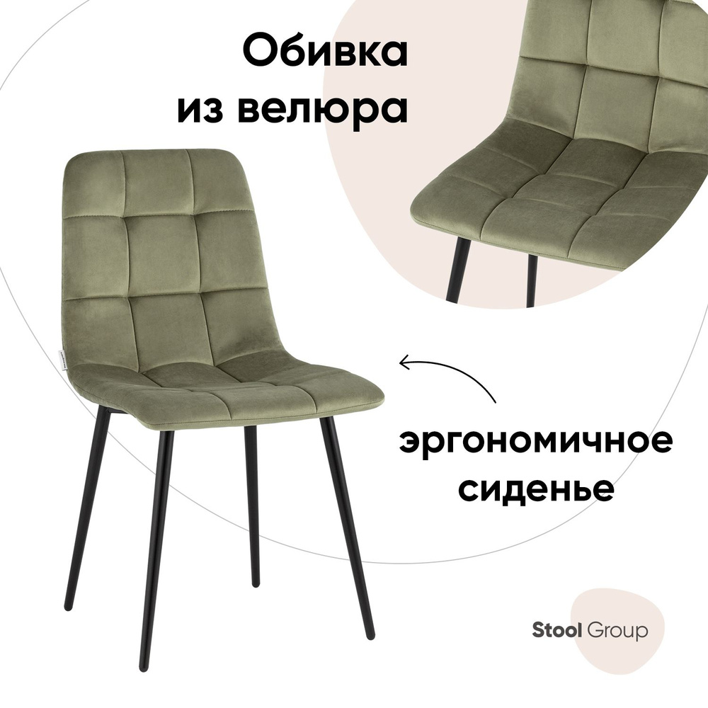 Stool Group Стул для кухни Одди, 1 шт. #1