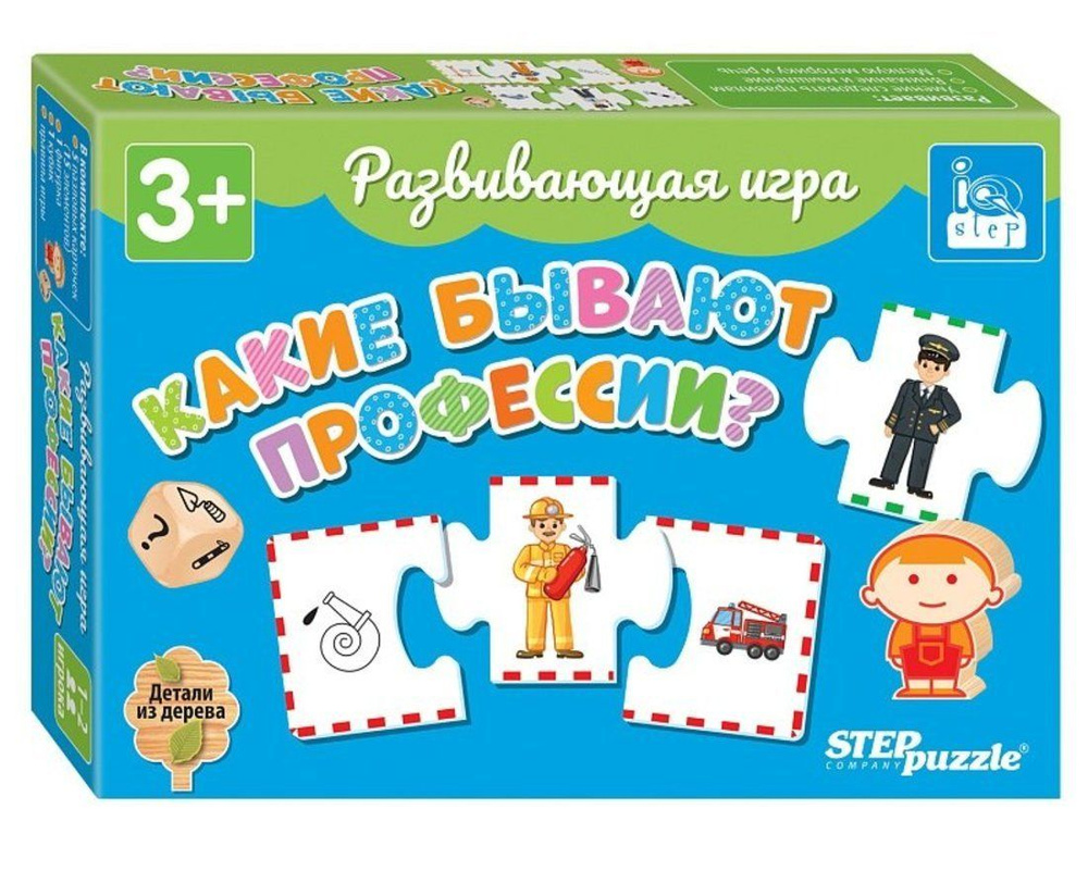 Обучающая игра Какие бывают профессии?