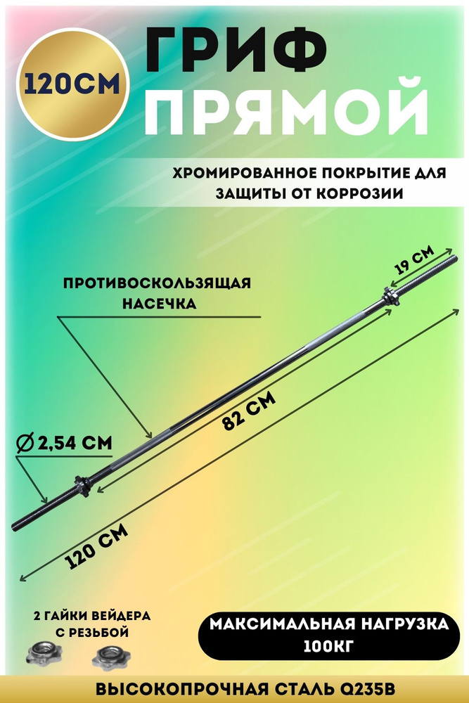 Lite Weights Гриф для штанги  #1