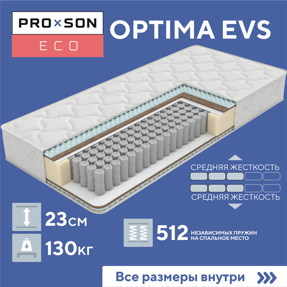 Матрас optima classic evs 140 200