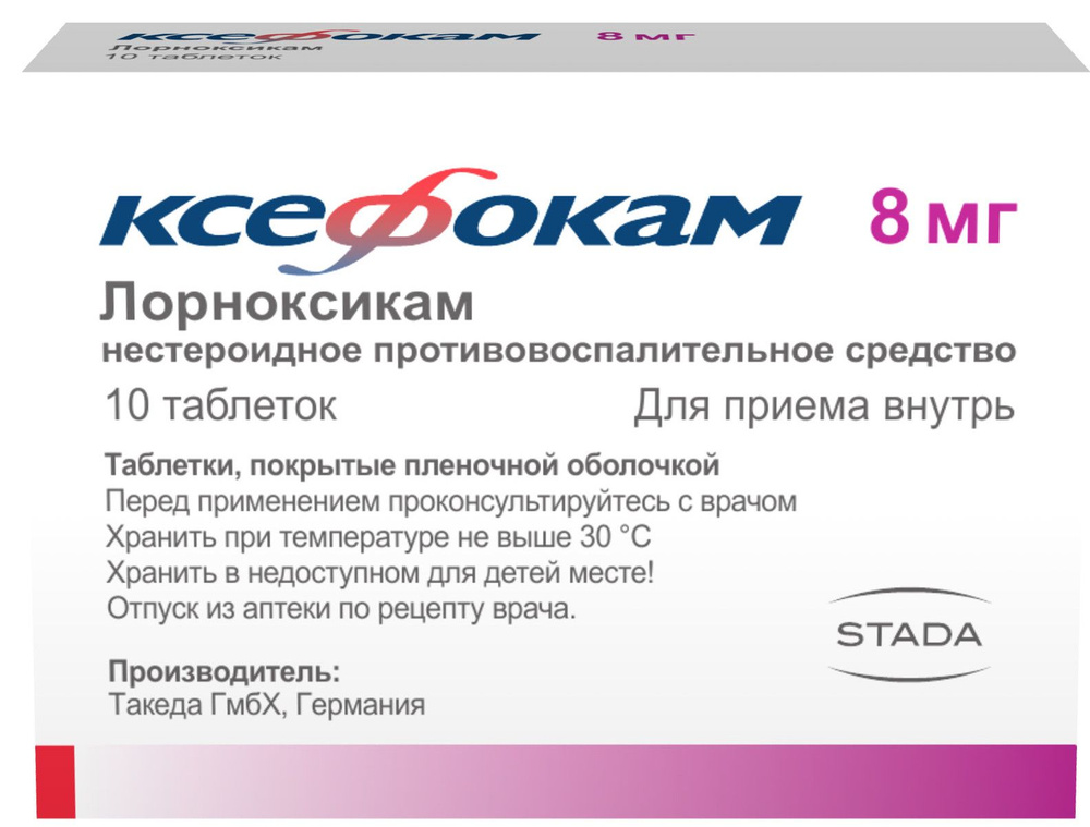 Ксефокам, таблетки покрытые пленочной оболочкой 8 мг, 10 штук — купить ...