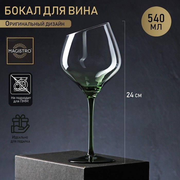Бокал для красного вина, 540 мл - купить по низким ценам в интернет ...