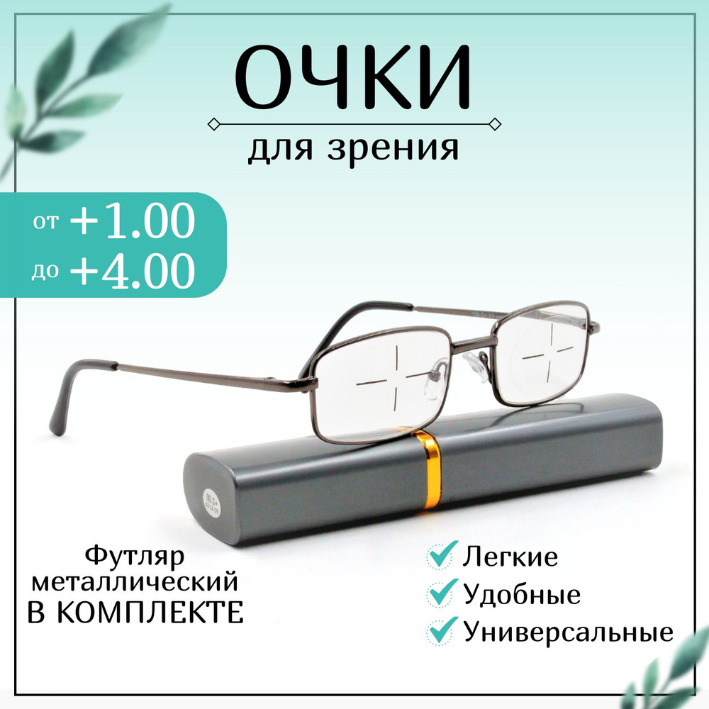 Готовые очки для зрения с диоптриями +2,0 MATSUDA , корригирующие для ...