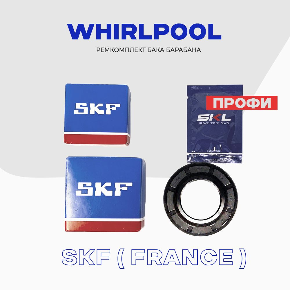 Ремкомплект бака для стиральной машины Whirlpool 