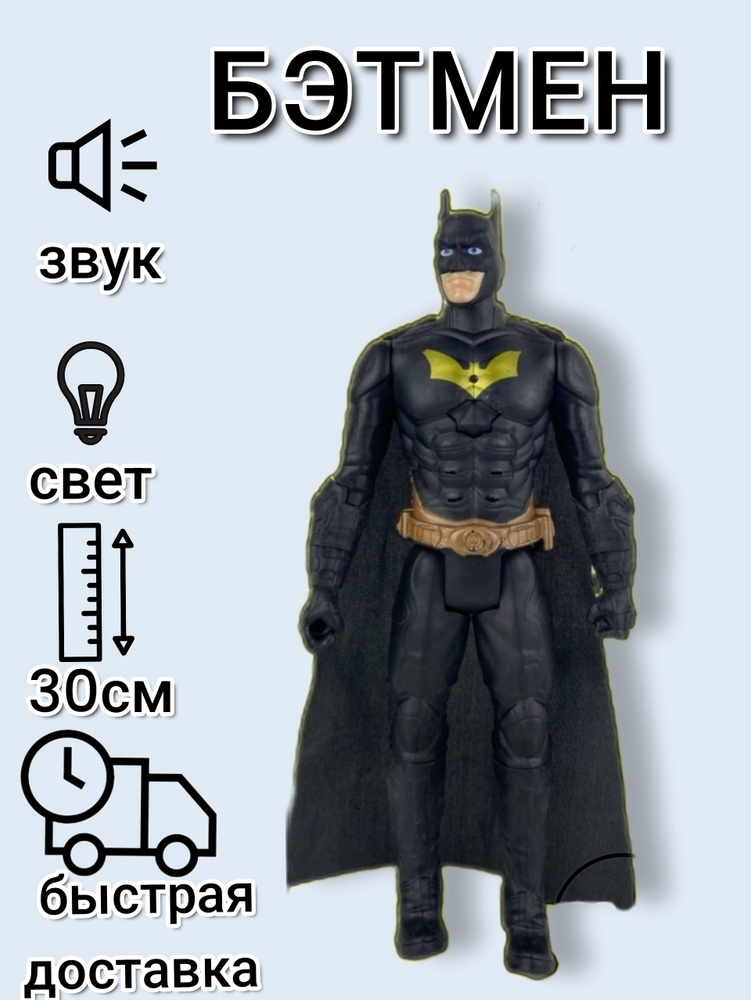 Бэтмен/The Batman