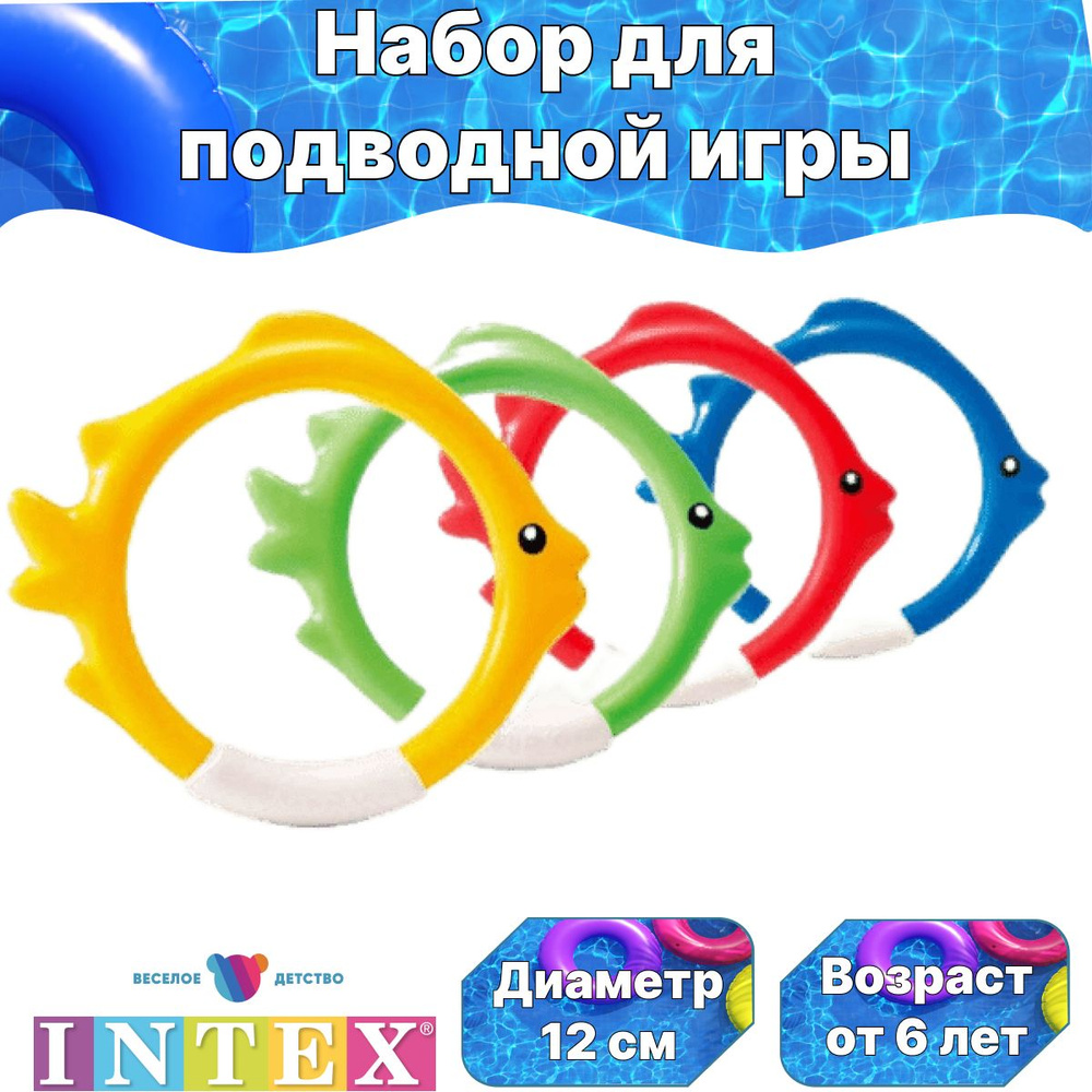 Набор для подводной игры 