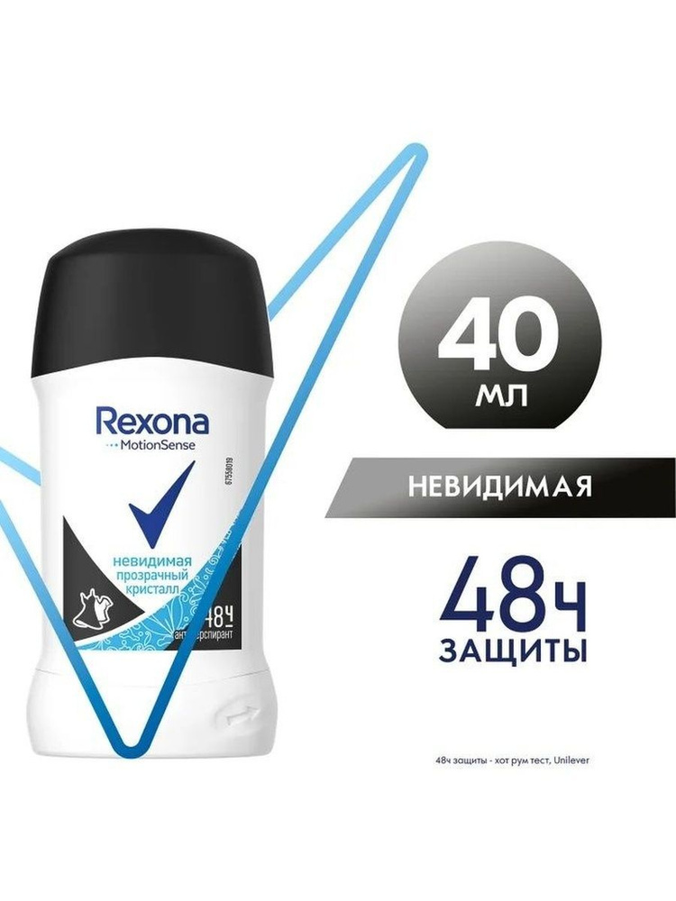 Антиперспирант стик Rexona Прозрачный кристалл, 40 мл #1