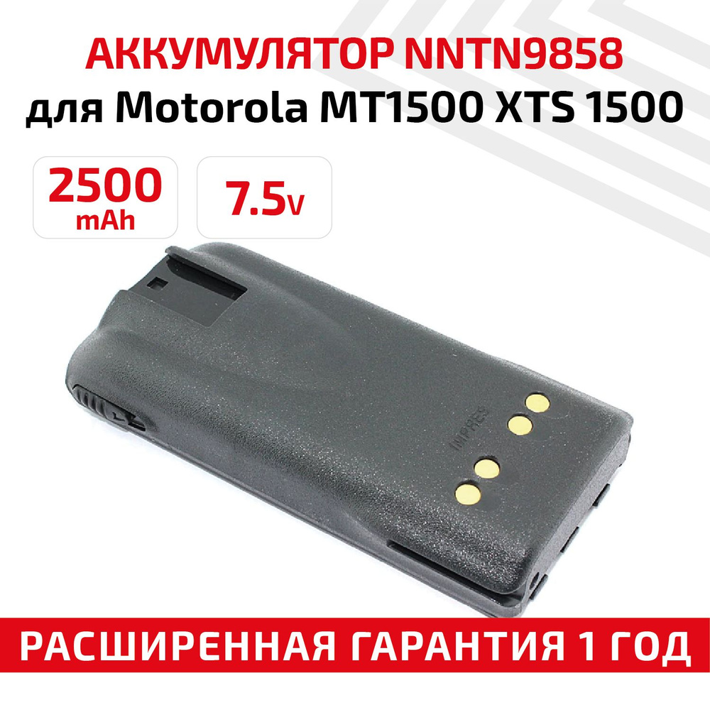 Аккумуляторная батарея RageX NNTN9858 для рации (радиостанции) MT1500 / XTS  1500, 2500mAh, Ni-MH, 7.5V - купить с доставкой по выгодным ценам в  интернет-магазине OZON (560566355)