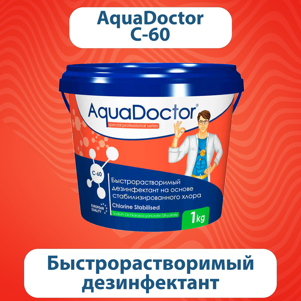 Aquadoctor хлор. Дезинфицирующее средство на основе хлора. Аквадоктор. AQUADOCTOR C-60 хлор-ШОК 1 кг. Дезинфектант.