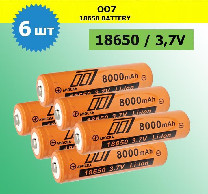6 шт. Аккумулятор 18650 3,7V 8000mAh / Li-ion литий-ионный аккумулятор ...