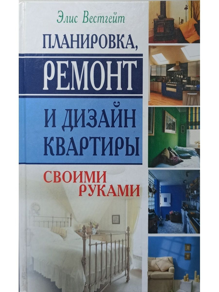 Бюджетный ремонт квартиры , идеи с фото - KERAMIS