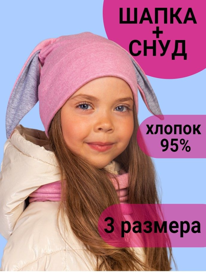 Шапка SG fashion & accessory #1