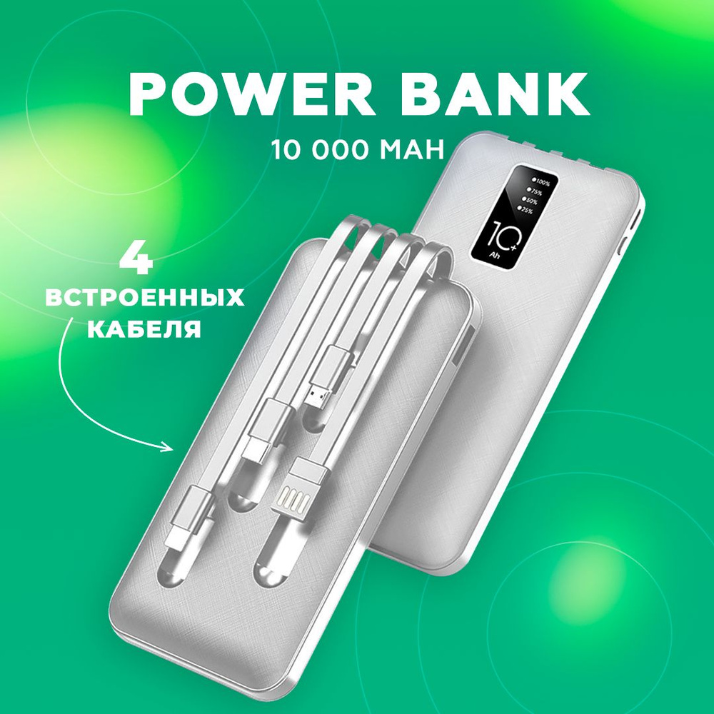 Внешний аккумулятор (Power Bank) WO PAIDA Power Bank; Внешнее зарядное  устройство; Портативная зарядка для телефона - купить по выгодным ценам в  интернет-магазине OZON (598395232)